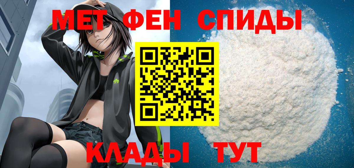 Амфетамин Розовый Советск