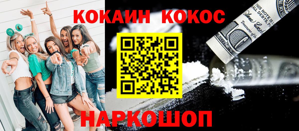 COCAIN Боливия Советск