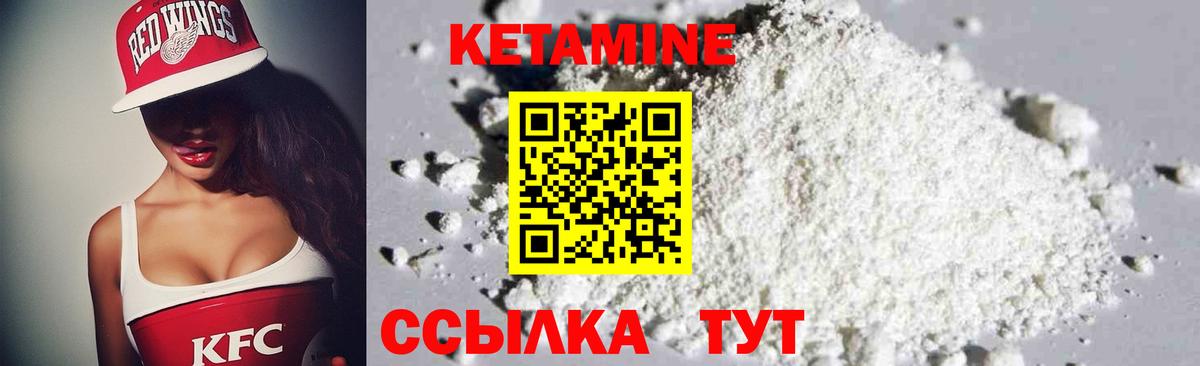 Кетамин VHQ  Кетамин VHQ  дарк нет наркотические препараты  Советск  Вход с VPN 