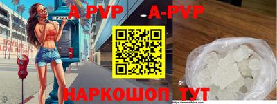 ALPHA-PVP Анапа