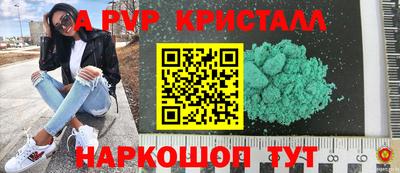 ALPHA-PVP Анапа