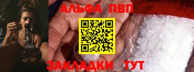 ALPHA-PVP Анапа