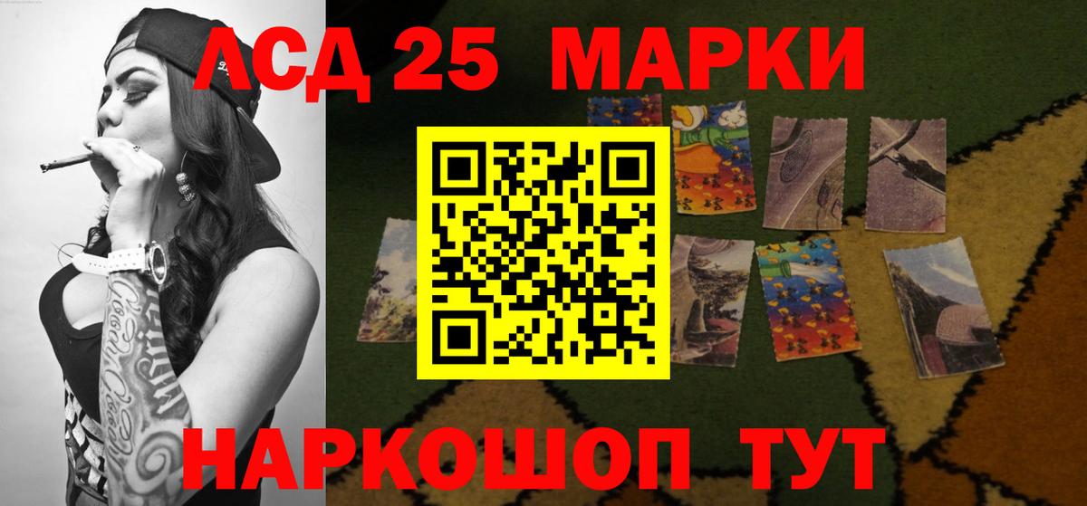 ЛСД экстази ecstasy Советск