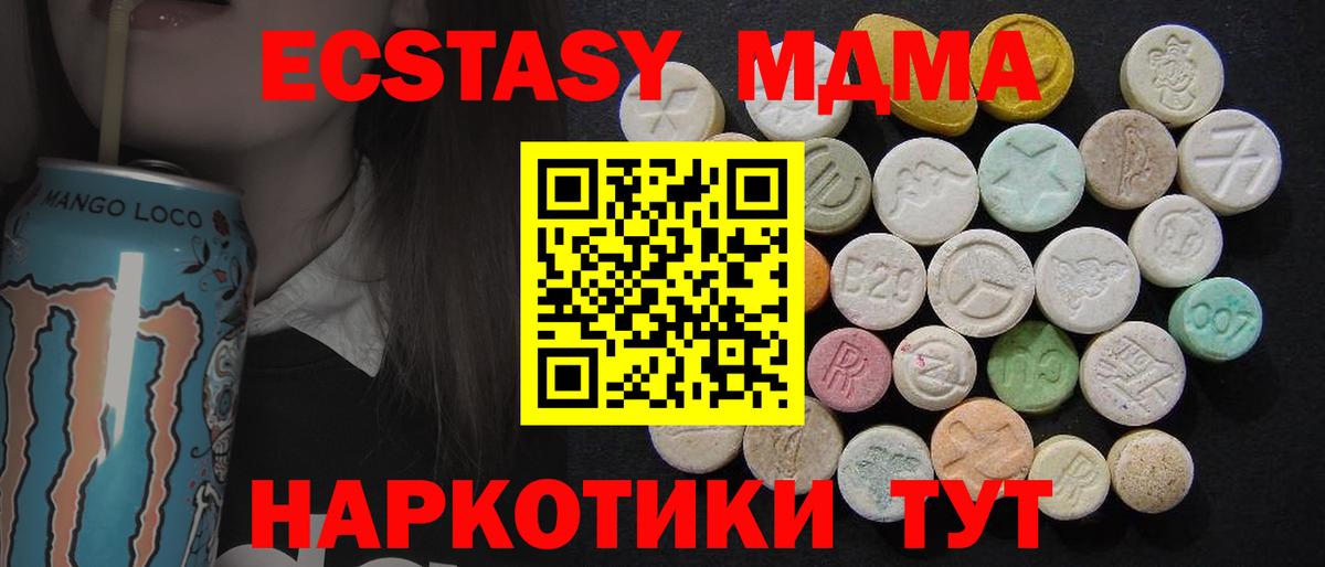 Советск  МДМА crystal  МДМА VHQ  Вход с VPN 