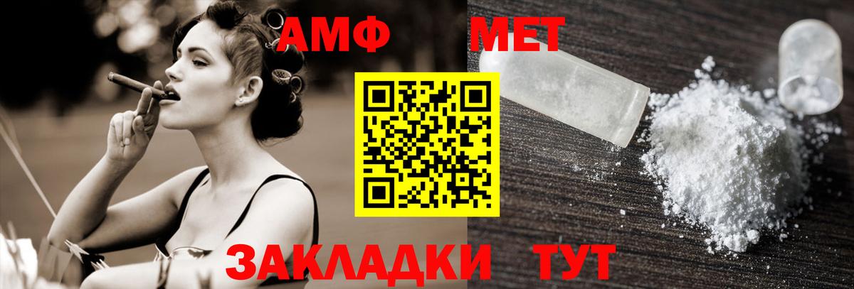 Советск  МЕТАМФЕТАМИН пудра  Вход с VPN 