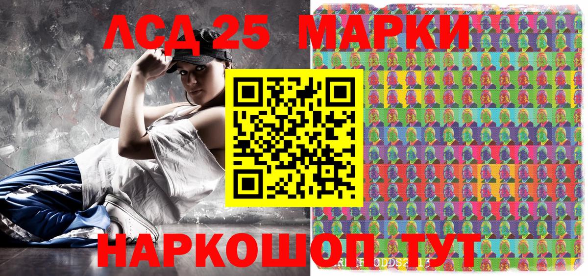 Марки 25I-NBOMe 1500мкг  Марки 25I-NBOMe 1500мкг  Советск  Вход с VPN 