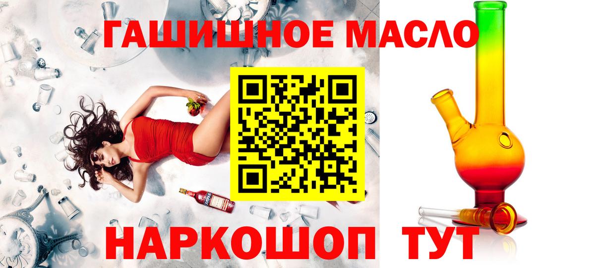 ТГК гашишное масло  mega рабочий сайт  Советск  Вход с VPN 