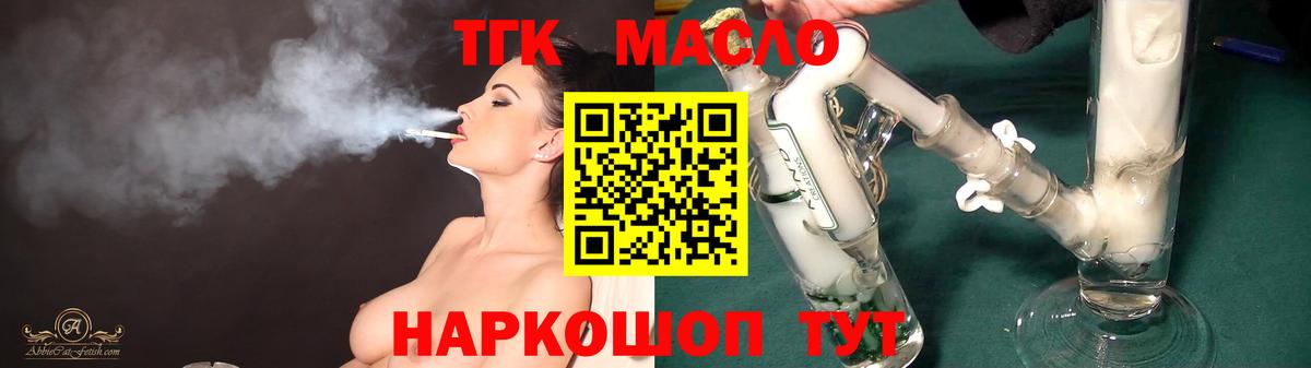 ТГК вейп Советск