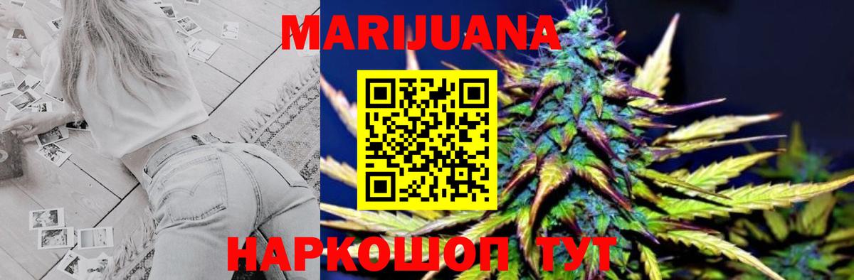 Советск  Бошки марихуана сатива  Марихуана марихуана  Канабис OG Kush  Вход с VPN 